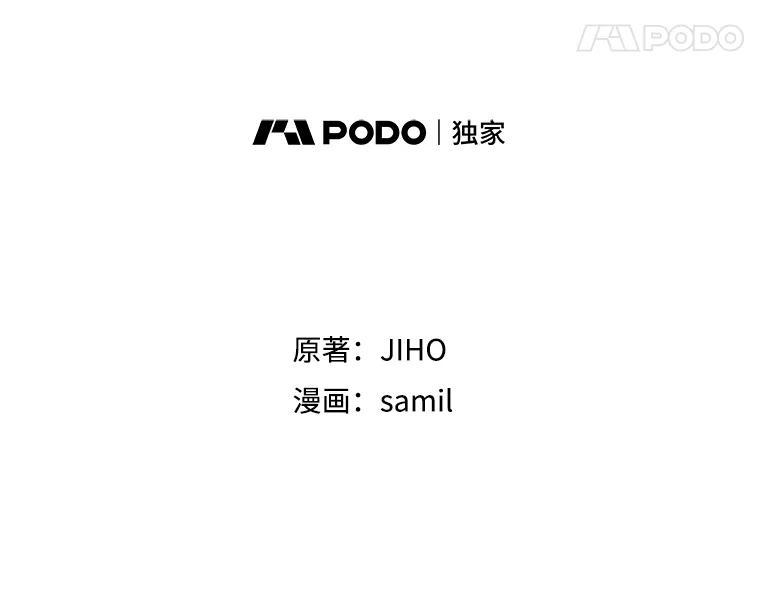 《通灵小说家》117.吴明锡的质问 第18页