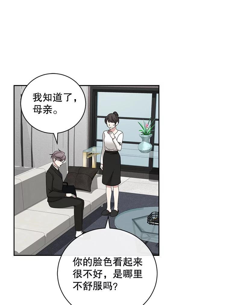 《通灵小说家》117.吴明锡的质问 第2页