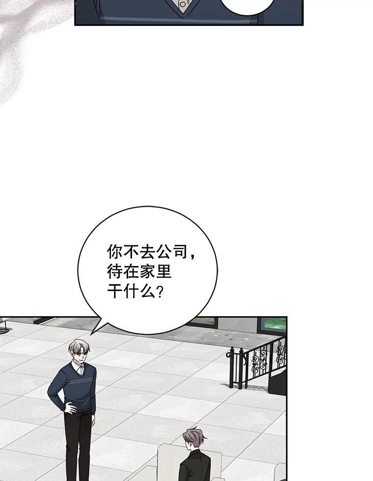 《通灵小说家》117.吴明锡的质问 第11页