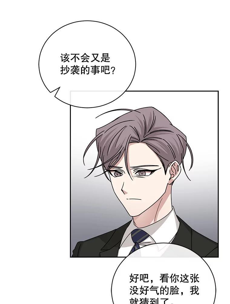 《通灵小说家》117.吴明锡的质问 第20页