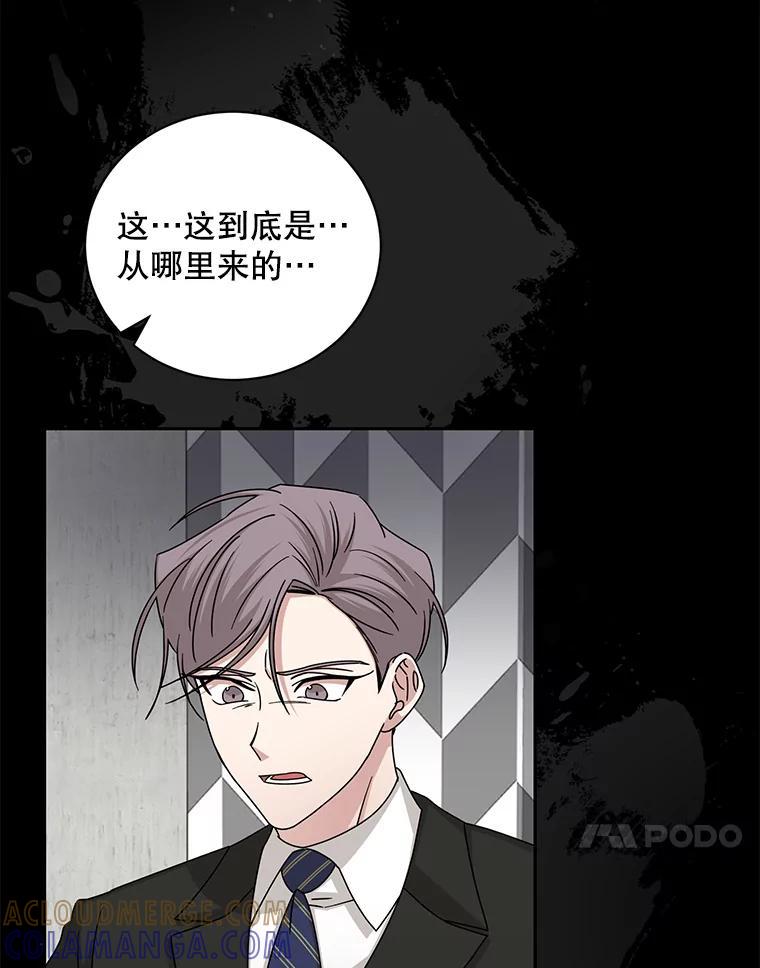《通灵小说家》117.吴明锡的质问 第34页