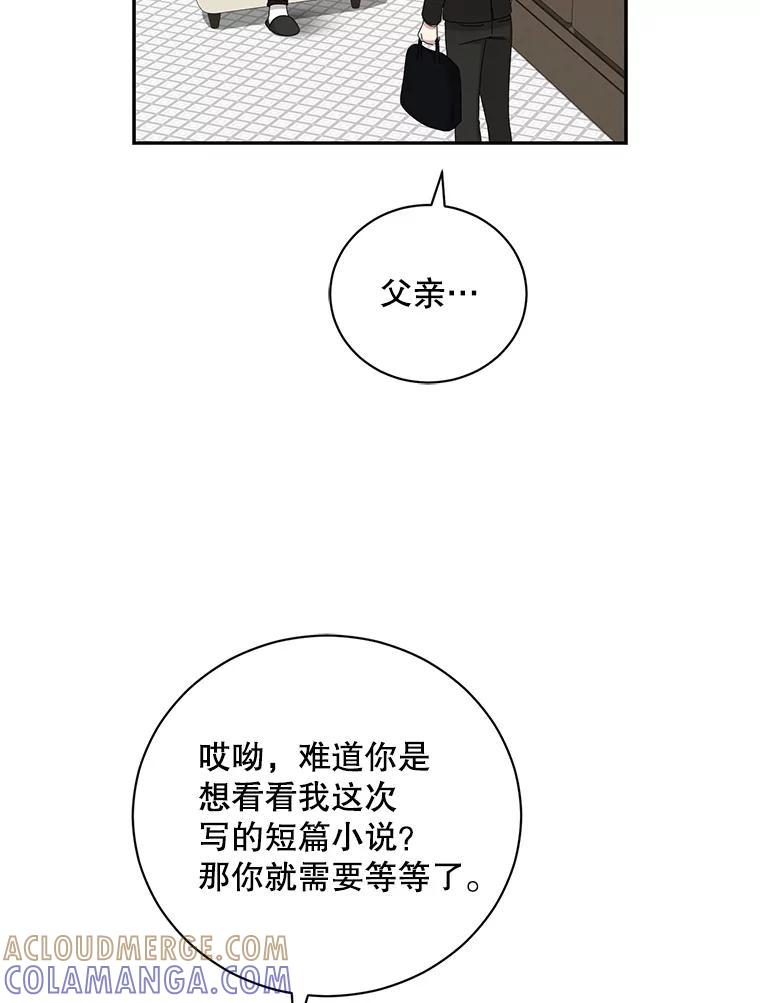 《通灵小说家》117.吴明锡的质问 第22页