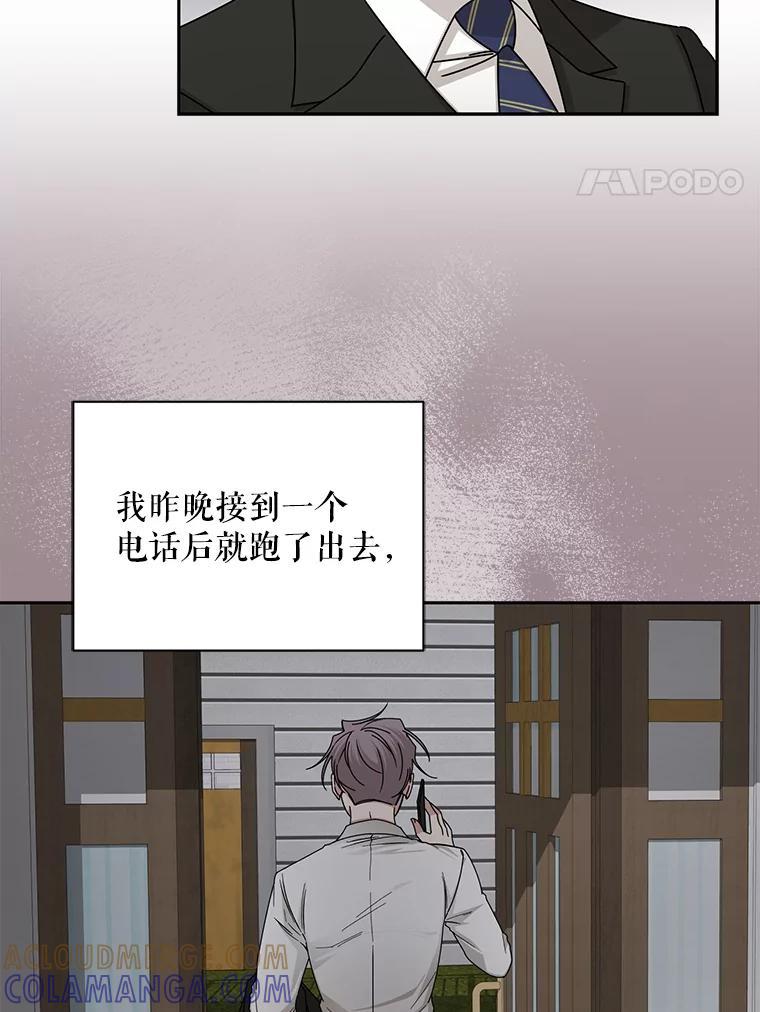《通灵小说家》117.吴明锡的质问 第4页