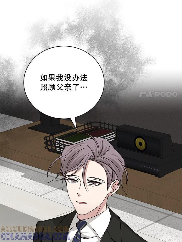 《通灵小说家》117.吴明锡的质问 第7页