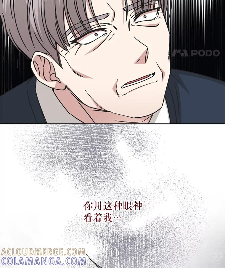 《通灵小说家》117.吴明锡的质问 第55页