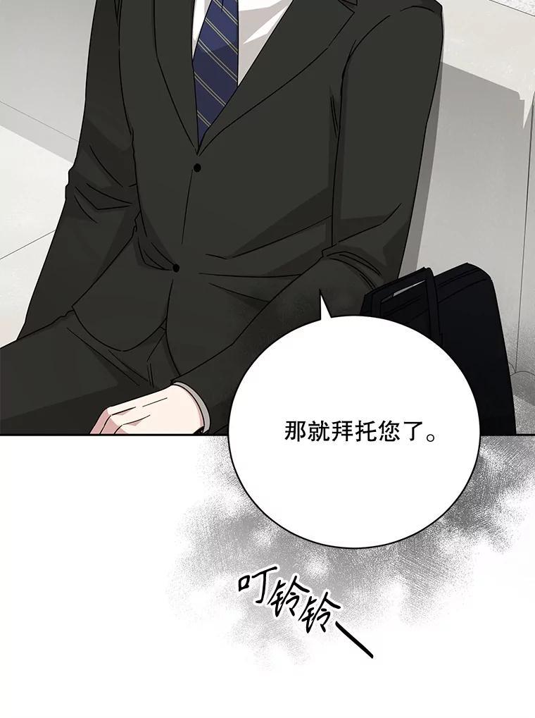 《通灵小说家》117.吴明锡的质问 第8页