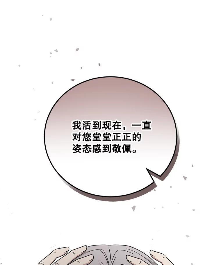 《通灵小说家》117.吴明锡的质问 第60页