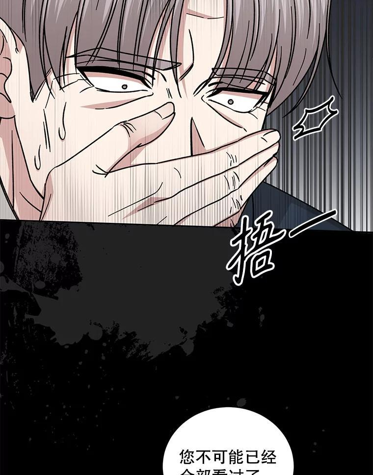 《通灵小说家》117.吴明锡的质问 第32页
