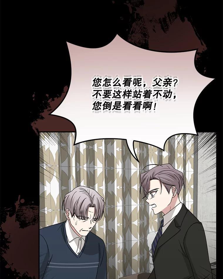 《通灵小说家》117.吴明锡的质问 第42页