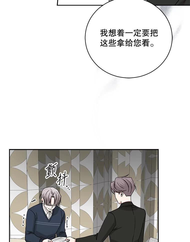 《通灵小说家》117.吴明锡的质问 第30页