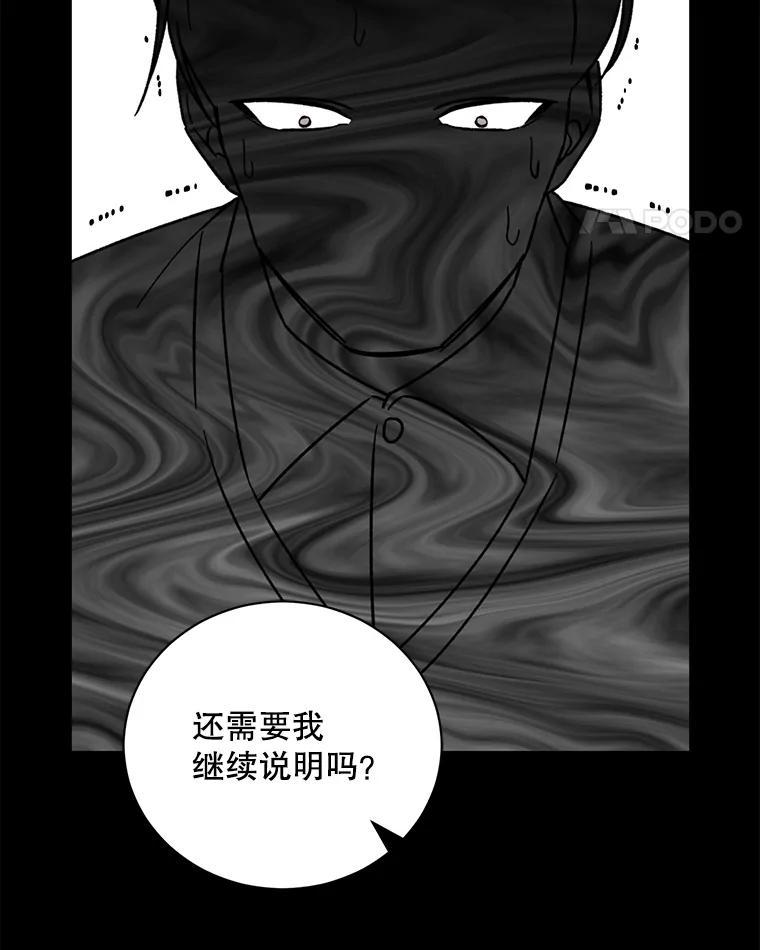 《通灵小说家》117.吴明锡的质问 第38页