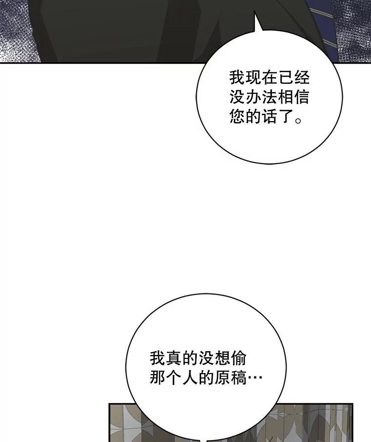 《通灵小说家》117.吴明锡的质问 第57页