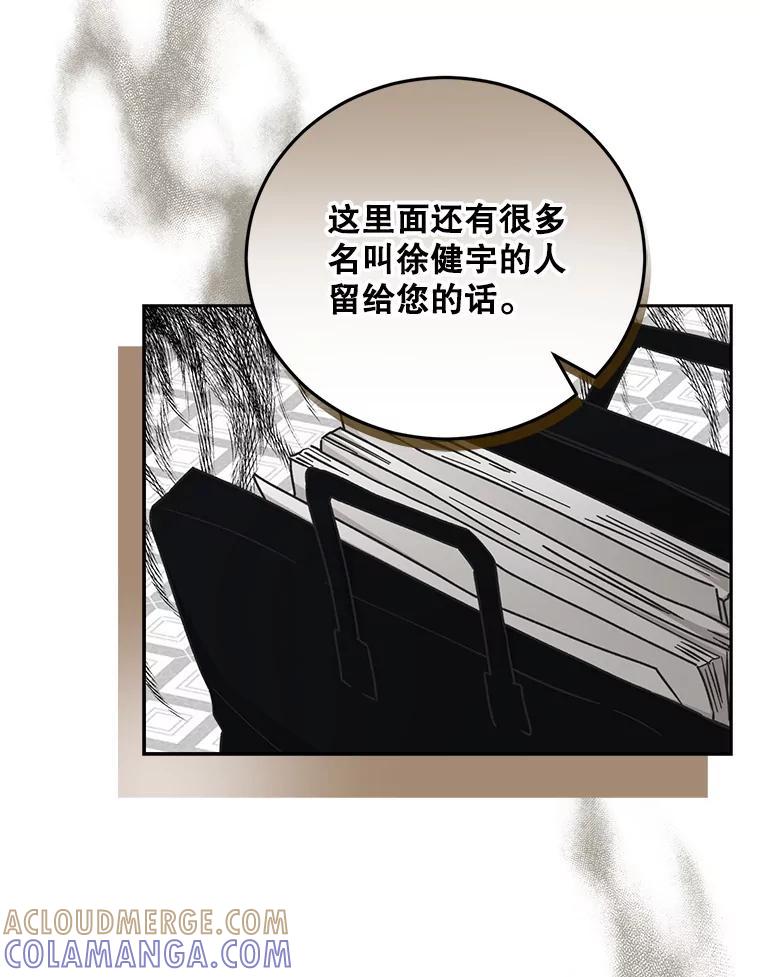 《通灵小说家》117.吴明锡的质问 第49页