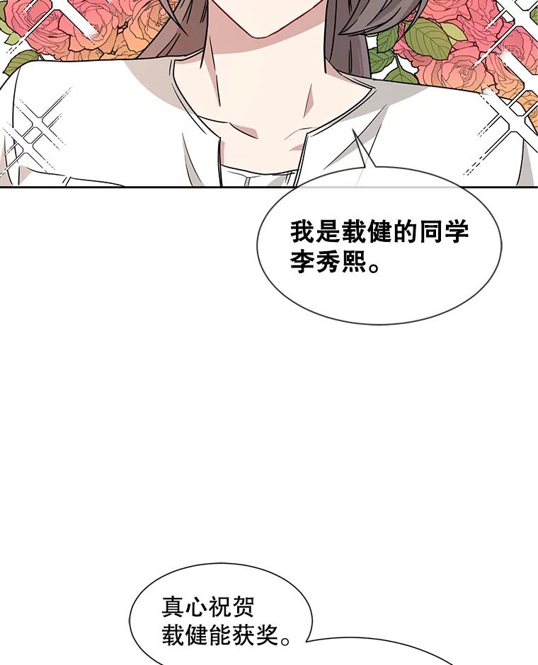 《通灵小说家》11.一等奖 第54页