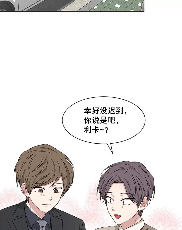《通灵小说家》11.一等奖 第48页