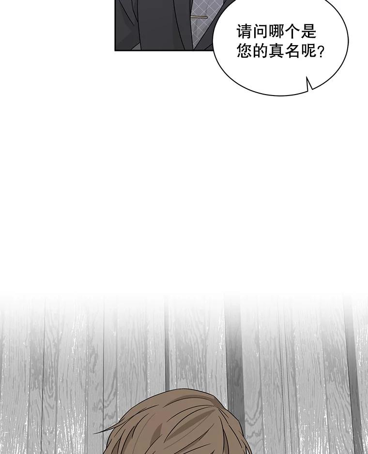 《通灵小说家》11.一等奖 第75页