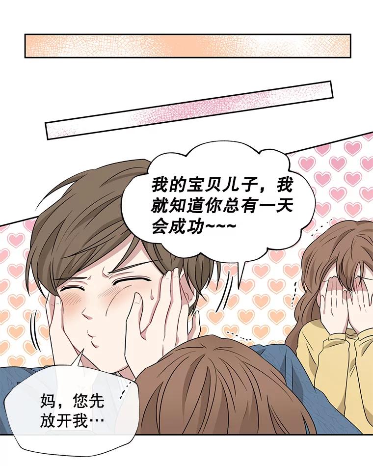 《通灵小说家》11.一等奖 第20页