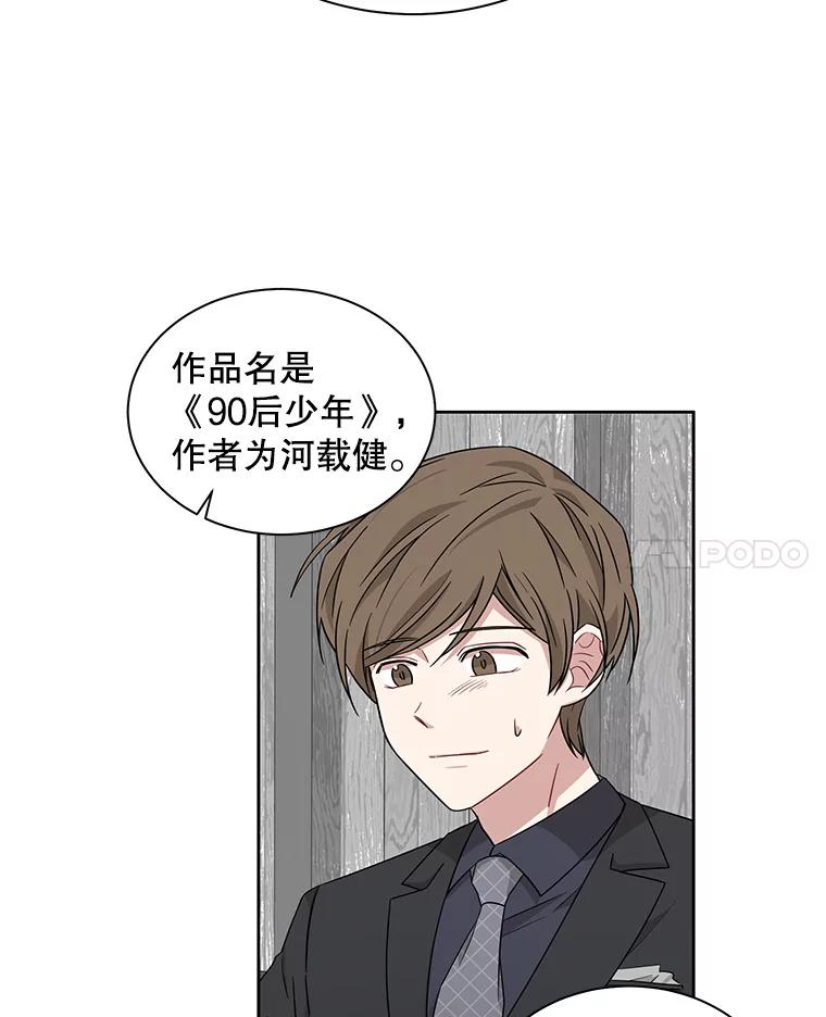 《通灵小说家》11.一等奖 第74页