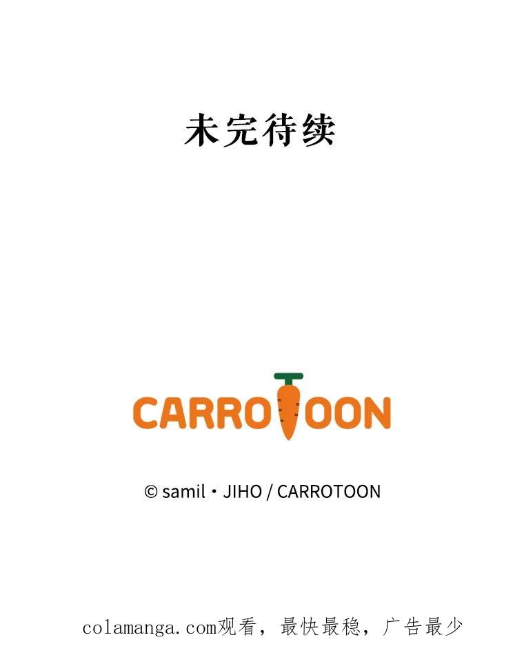 《通灵小说家》11.一等奖 第77页