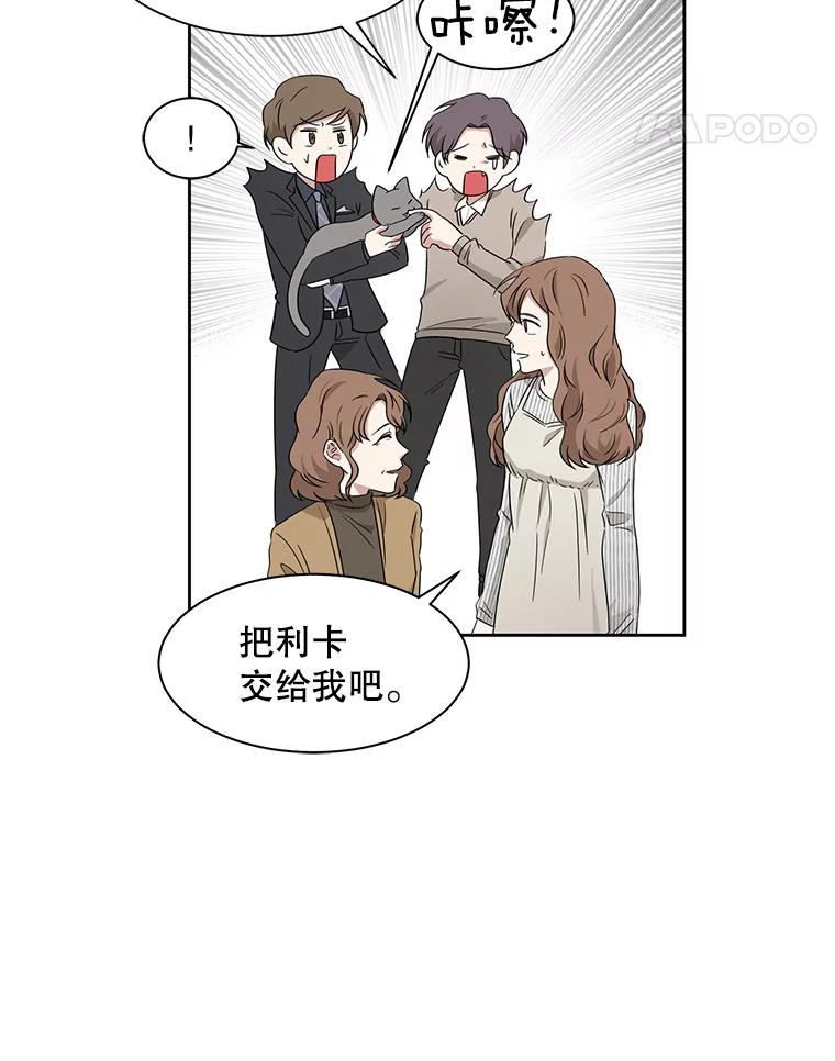 《通灵小说家》11.一等奖 第50页