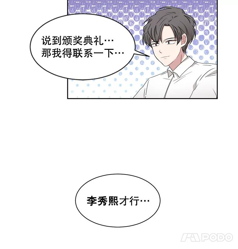 《通灵小说家》11.一等奖 第14页