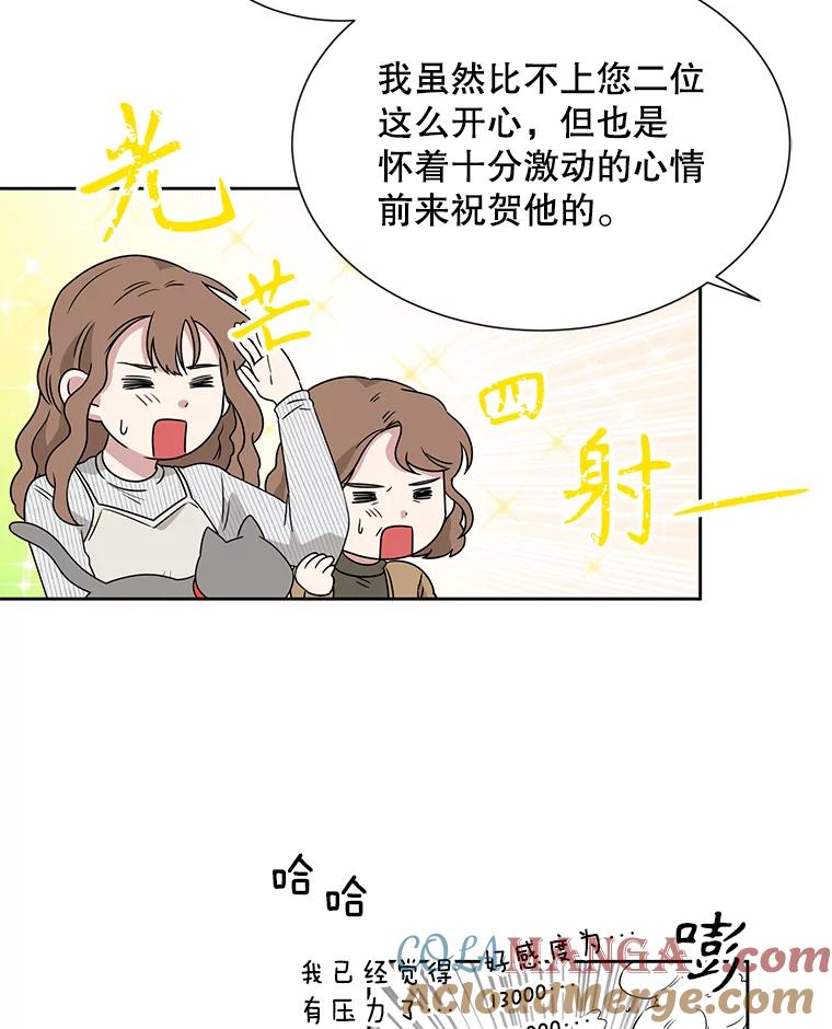 《通灵小说家》11.一等奖 第55页