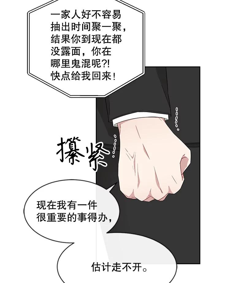 《通灵小说家》11.一等奖 第41页