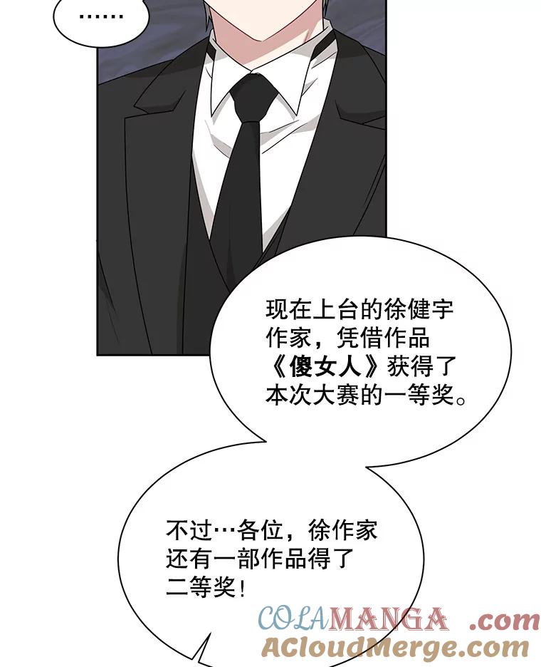 《通灵小说家》11.一等奖 第73页