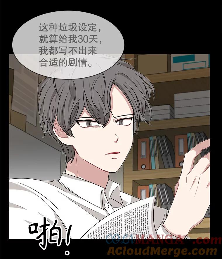 《通灵小说家》11.一等奖 第34页