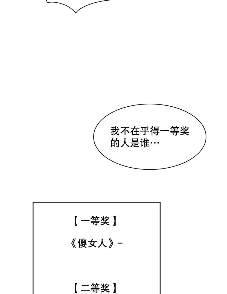 《通灵小说家》11.一等奖 第3页