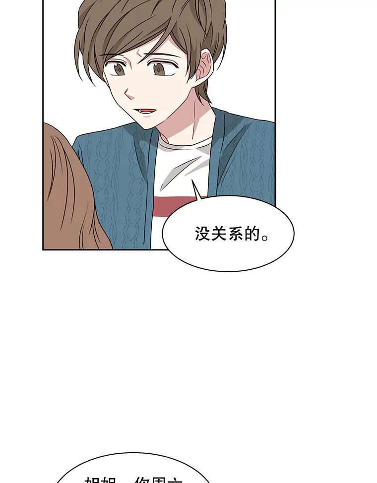 《通灵小说家》11.一等奖 第24页