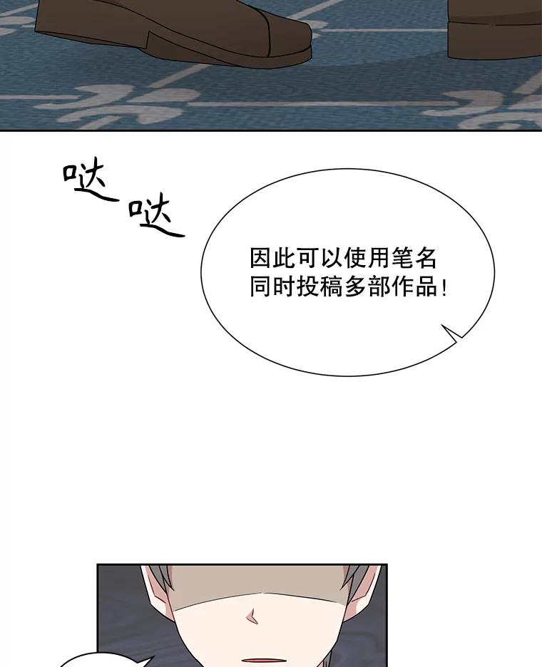 《通灵小说家》11.一等奖 第72页