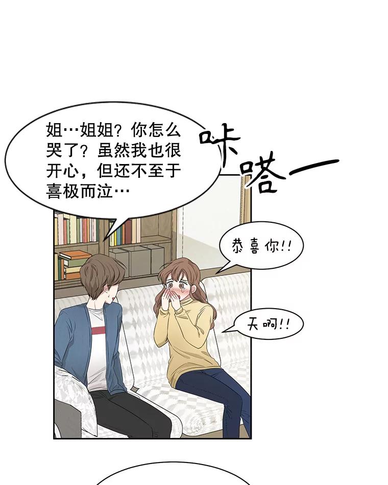 《通灵小说家》11.一等奖 第18页