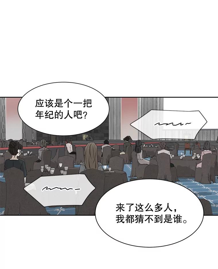 《通灵小说家》11.一等奖 第65页