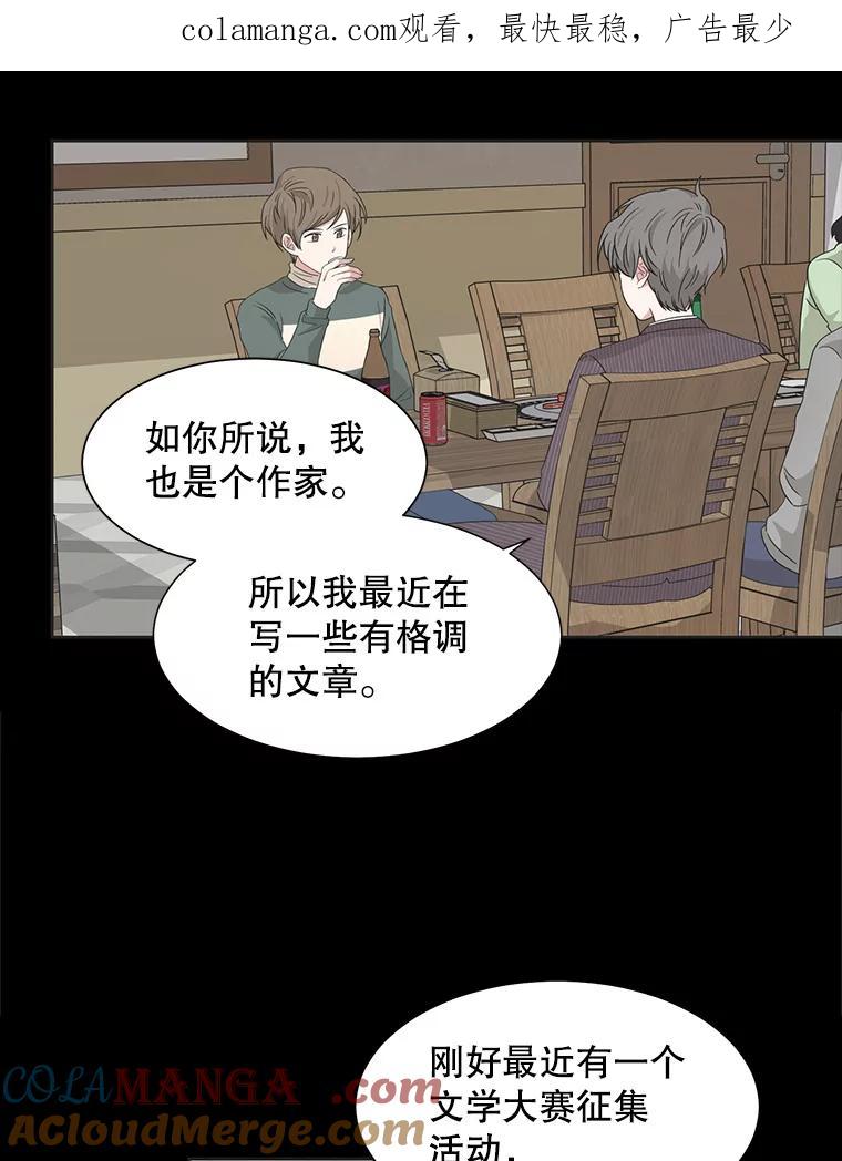 《通灵小说家》11.一等奖 第1页