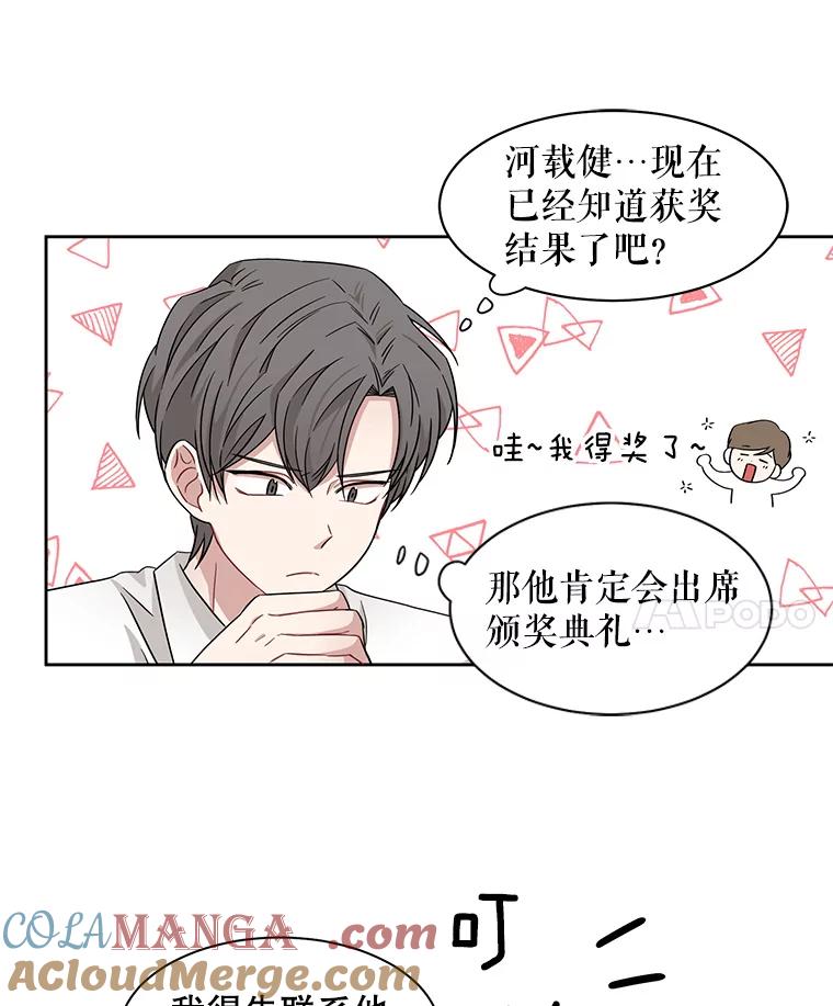 《通灵小说家》11.一等奖 第7页