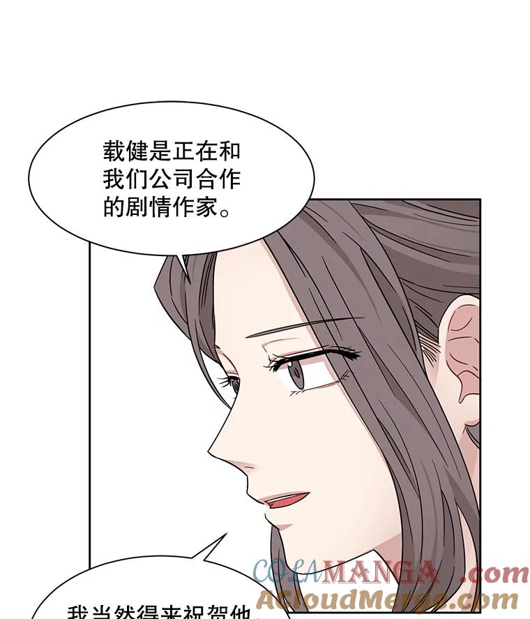 《通灵小说家》11.一等奖 第31页