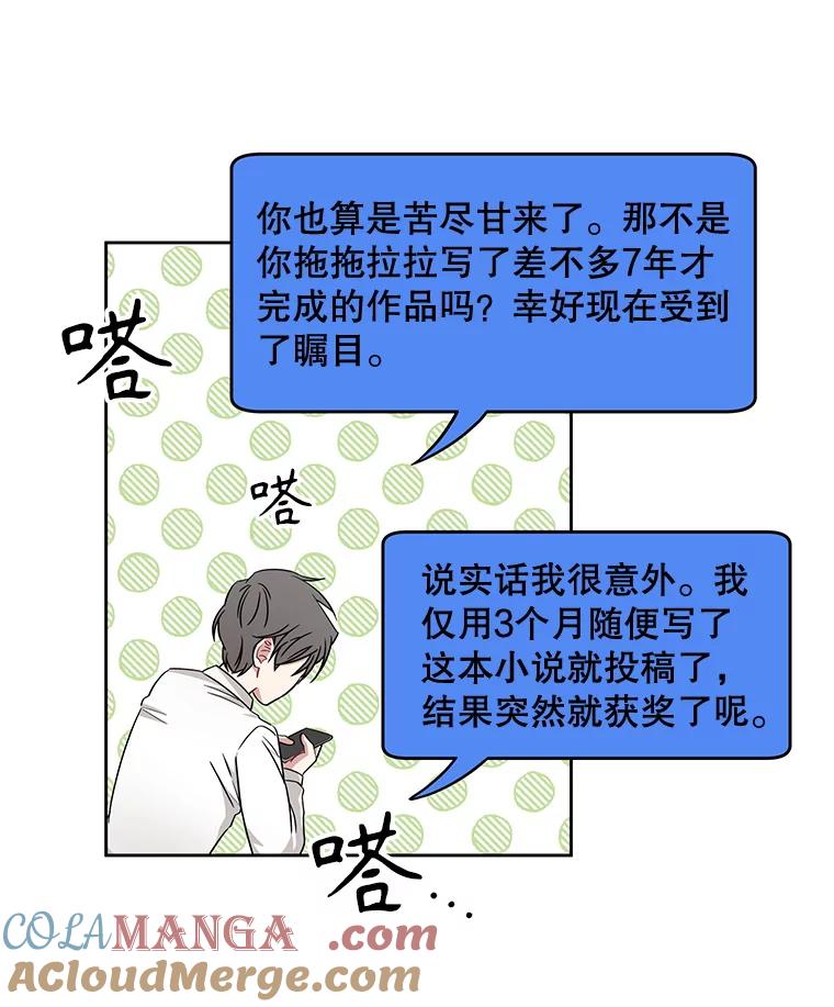 《通灵小说家》11.一等奖 第10页