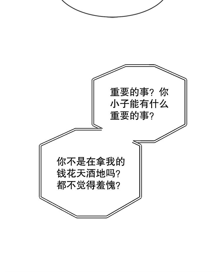 《通灵小说家》11.一等奖 第42页