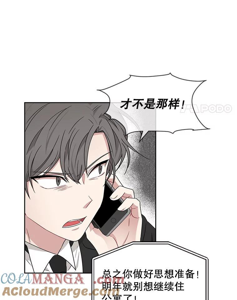 《通灵小说家》11.一等奖 第43页