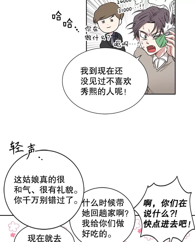 《通灵小说家》11.一等奖 第56页