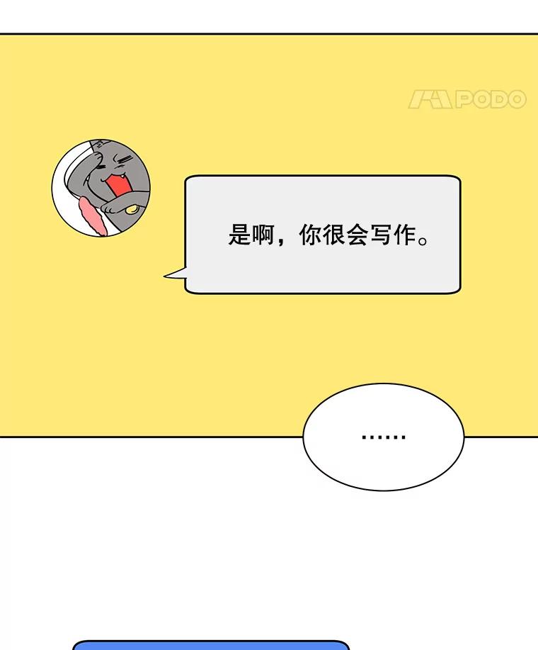 《通灵小说家》11.一等奖 第11页