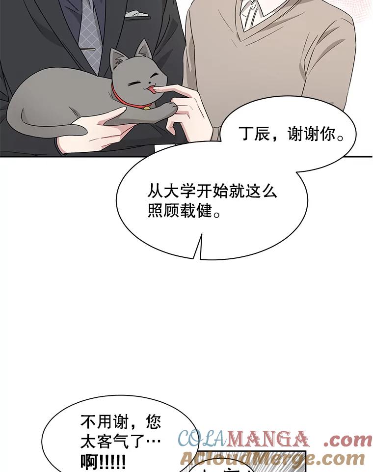 《通灵小说家》11.一等奖 第49页