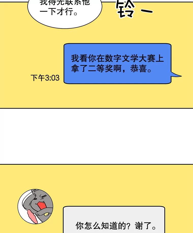 《通灵小说家》11.一等奖 第8页