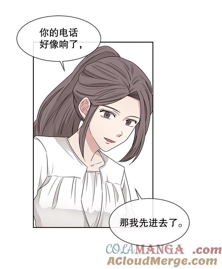 《通灵小说家》11.一等奖 第37页