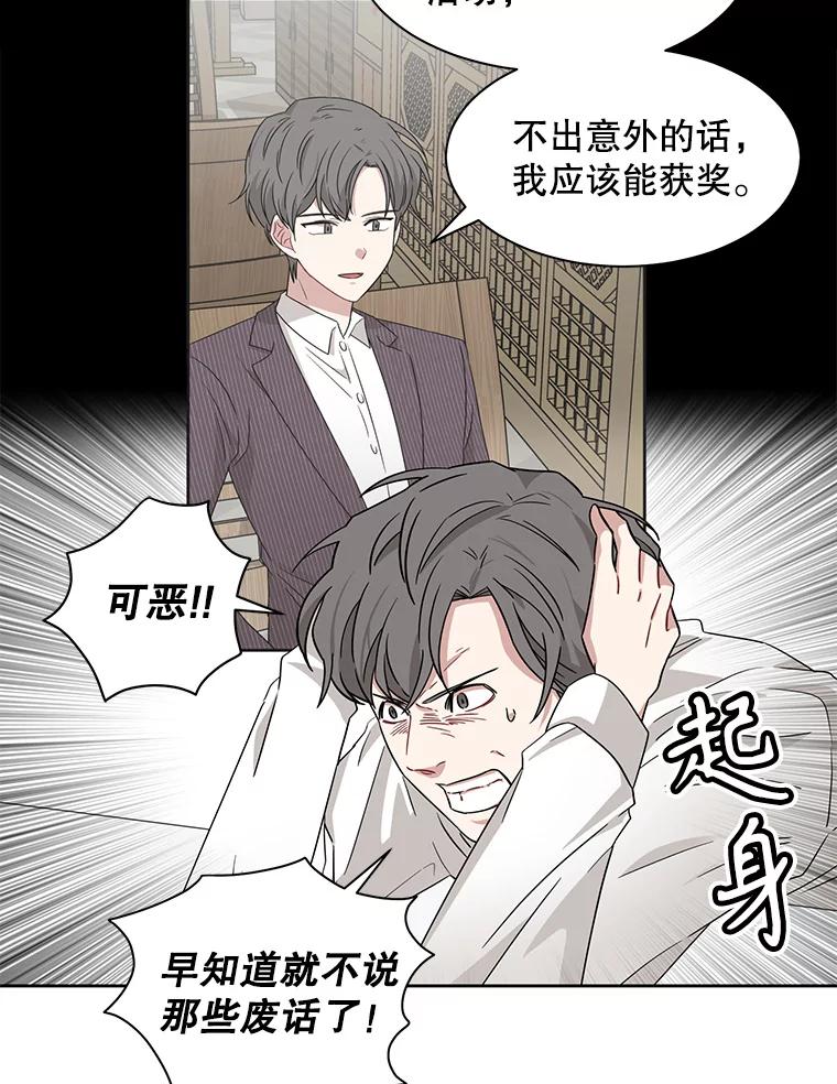 《通灵小说家》11.一等奖 第2页