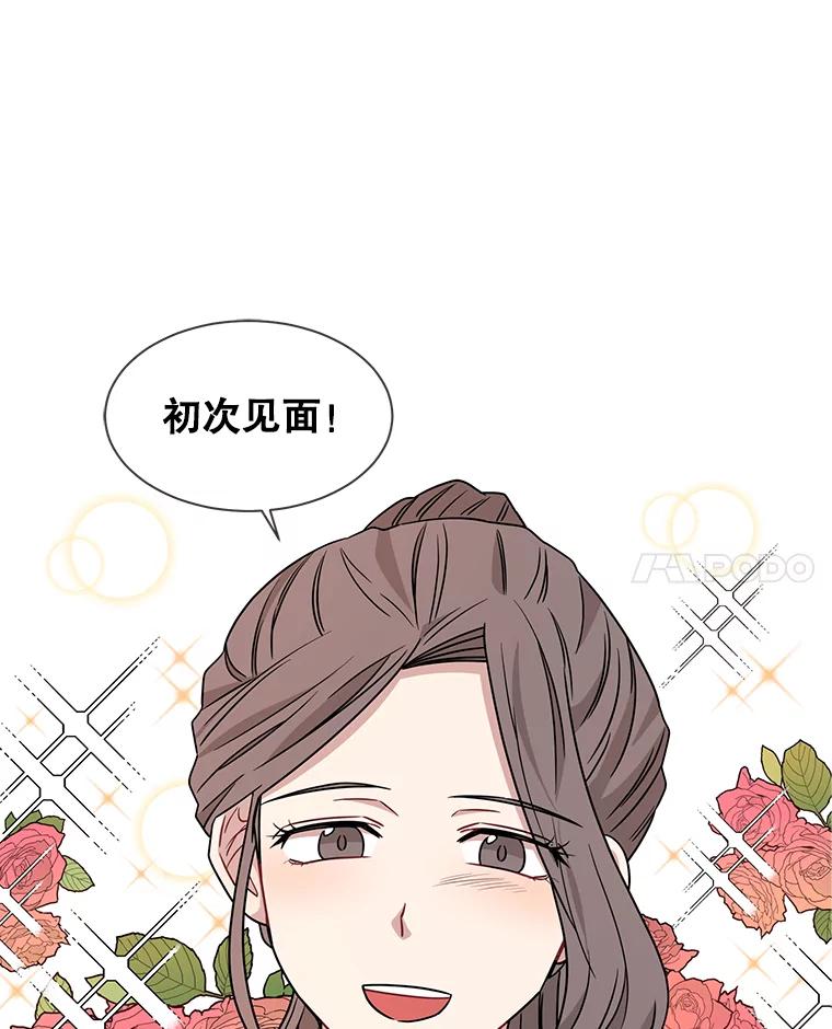 《通灵小说家》11.一等奖 第53页