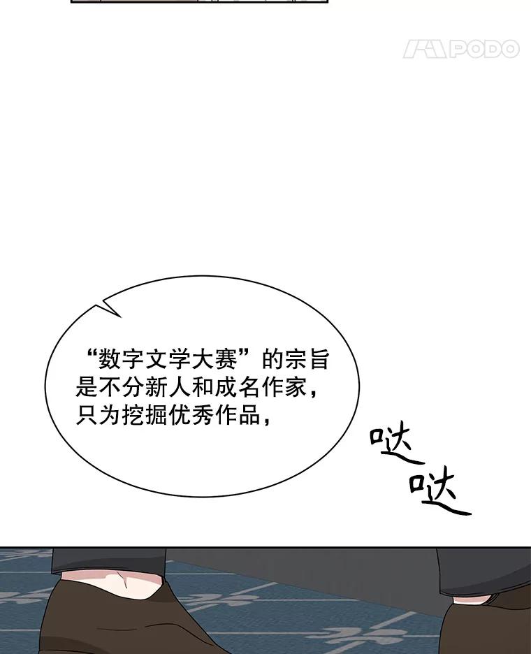 《通灵小说家》11.一等奖 第71页