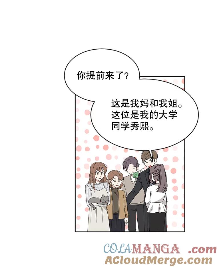 《通灵小说家》11.一等奖 第52页