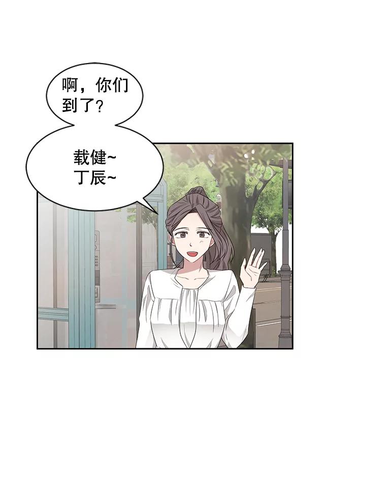 《通灵小说家》11.一等奖 第51页
